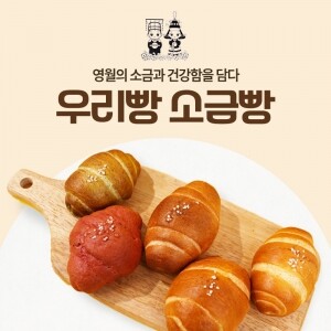 (영월우리빵)어수리소금빵
